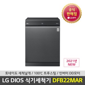 LG 디오스 식기세척기 DFB22MAR 렌탈 12인용